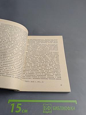 Уже не секретно