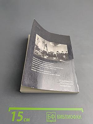 Уже не секретно