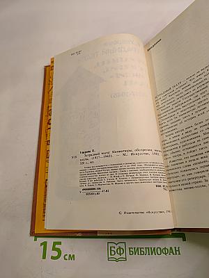 Эстрадный театр: миниатюры, обозрения, мюзик-холлы (1917-1945)