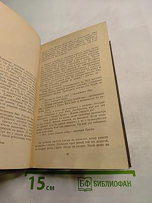 Последняя женщина и близкий бой. Рассеять мглу