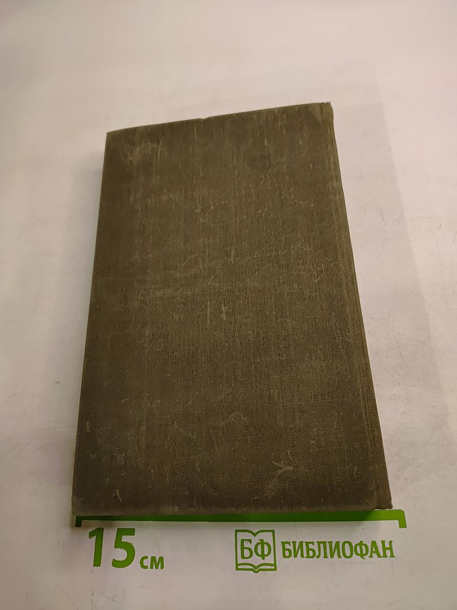 Последняя женщина и близкий бой. Рассеять мглу