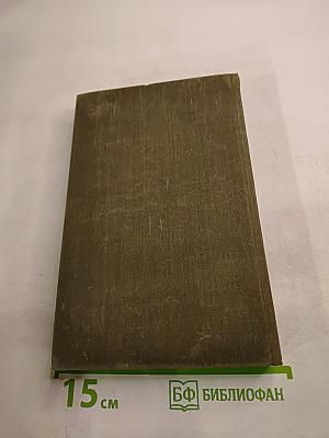 Последняя женщина и близкий бой. Рассеять мглу