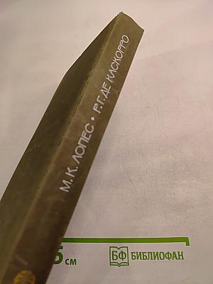 Последняя женщина и близкий бой. Рассеять мглу