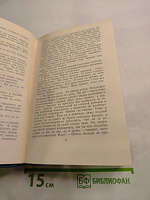Собрание сочинений. Том 2: Морские рассказы и повести (1895-1896)