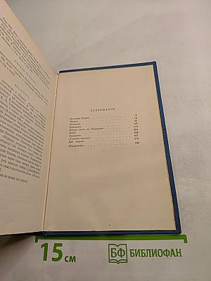 Собрание сочинений. Том 2: Морские рассказы и повести (1895-1896)