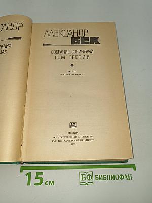 Талант (Жизнь Бережкова)