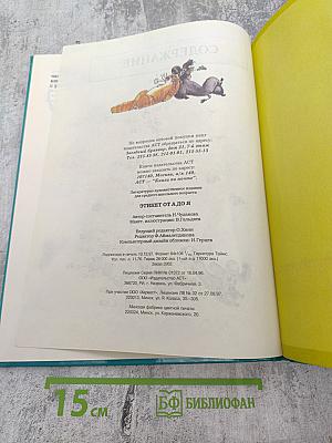 Этикет от А до Я