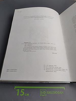 Книга домашних заготовок