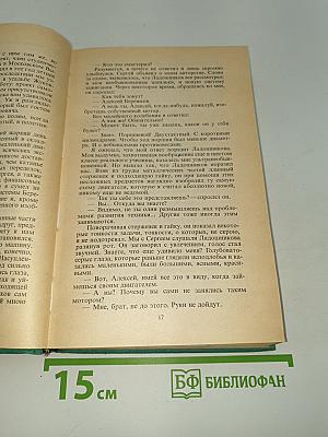 Талант (Жизнь Бережкова)