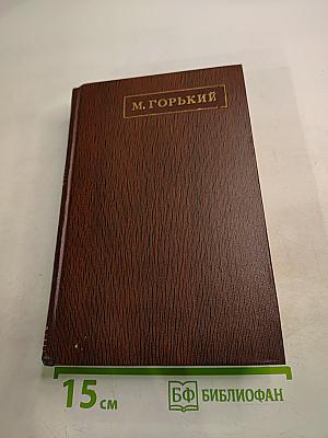 Собрание сочинений. Том шестой: Рассказы, очерки, наброски, стихотворения 1901-1907