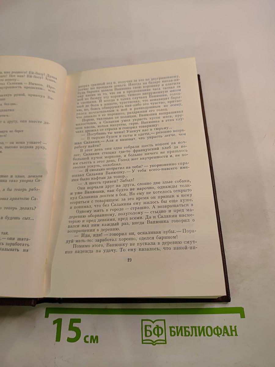 Собрание сочинений. Том шестой: Рассказы, очерки, наброски, стихотворения 1901-1907