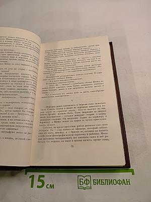 Собрание сочинений. Том шестой: Рассказы, очерки, наброски, стихотворения 1901-1907