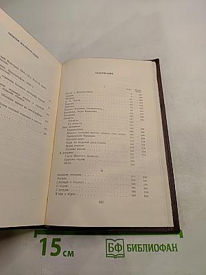 Собрание сочинений. Том шестой: Рассказы, очерки, наброски, стихотворения 1901-1907