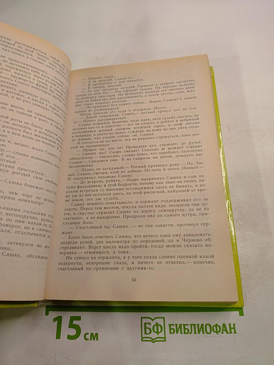 Русская литература XX век Хрестоматия для 11 класса, Часть 2