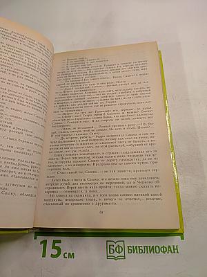 Русская литература XX век Хрестоматия для 11 класса, Часть 2