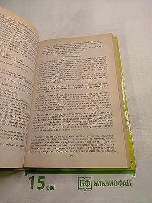 Русская литература XX век Хрестоматия для 11 класса, Часть 2