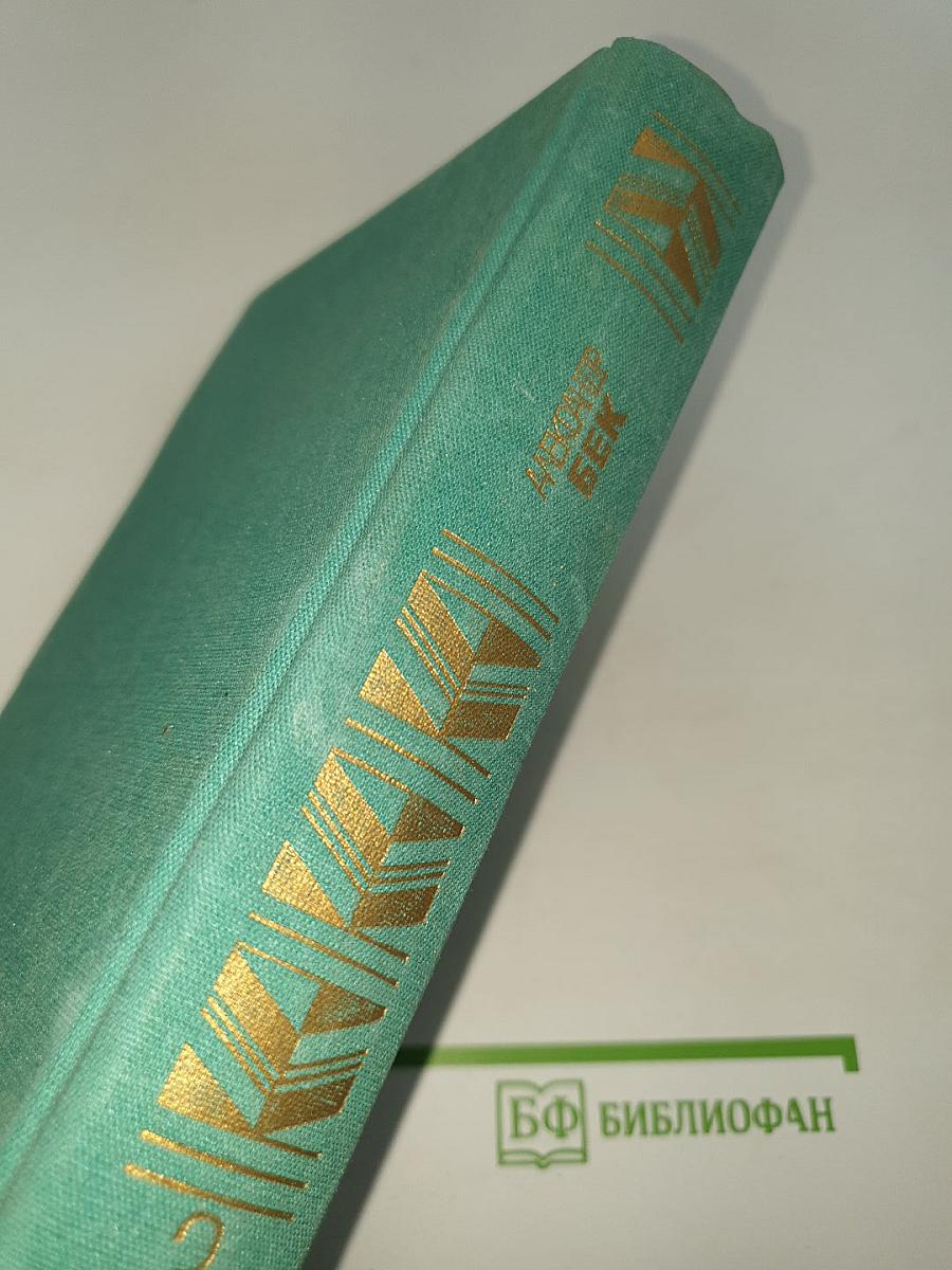 Талант (Жизнь Бережкова)