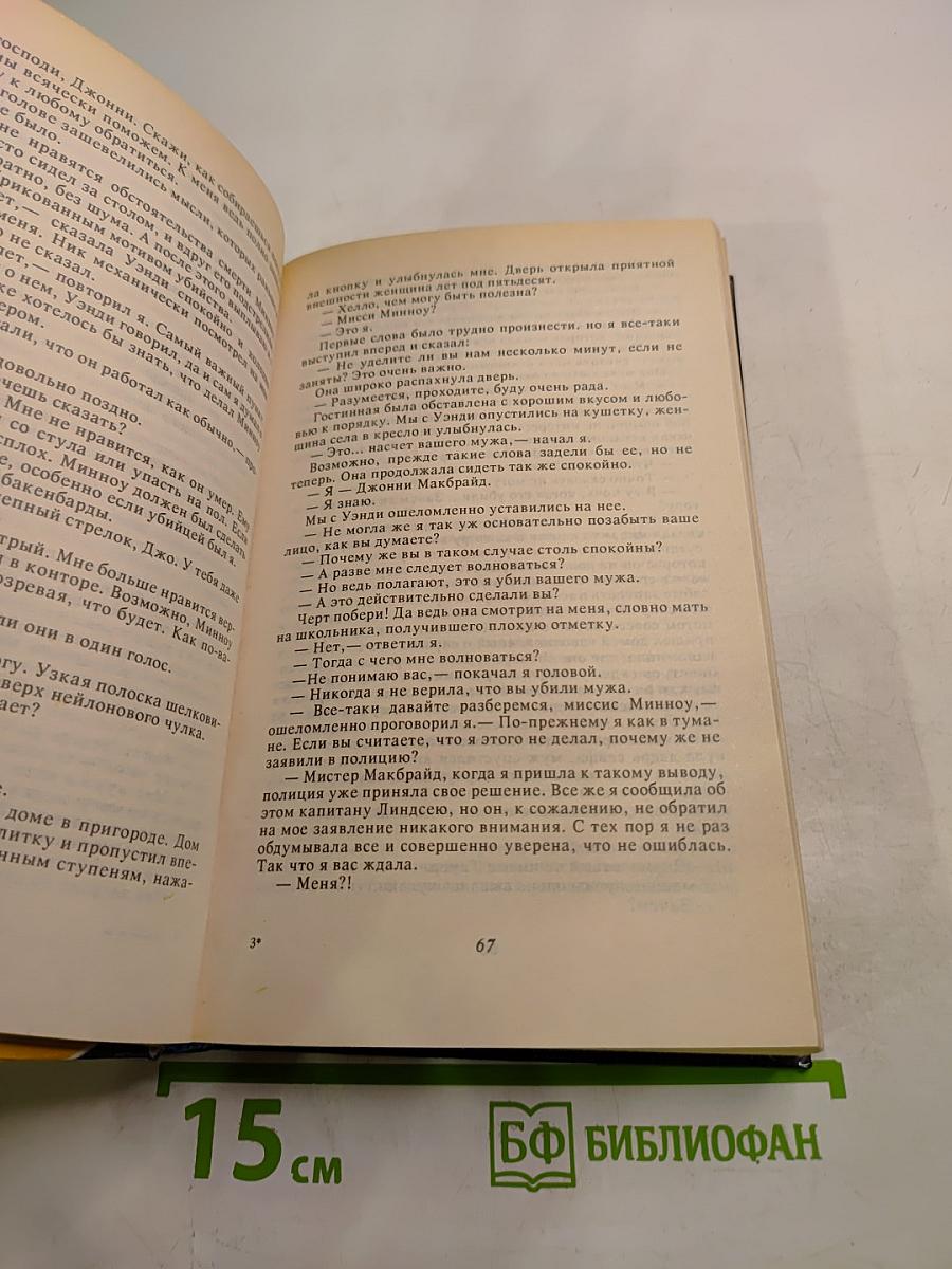 Одиночка. Романы