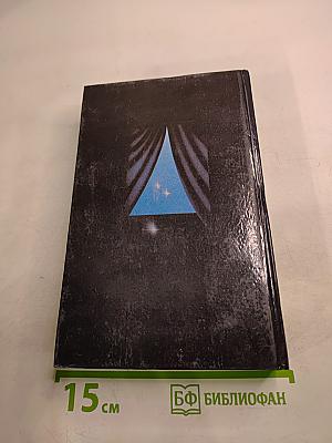 Одиночка. Романы