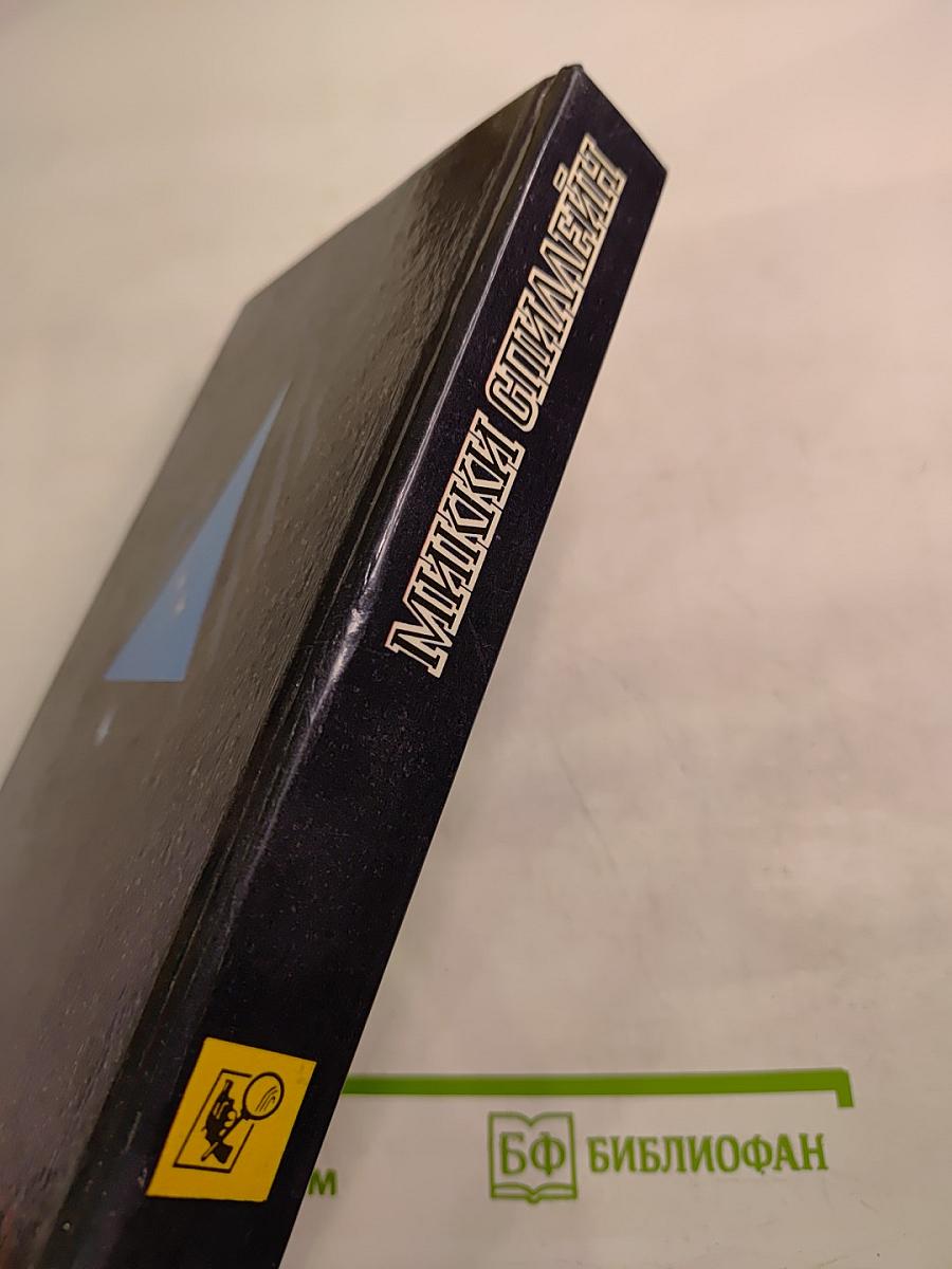 Одиночка. Романы