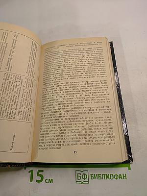 Природа Ленинградской области и ее охрана