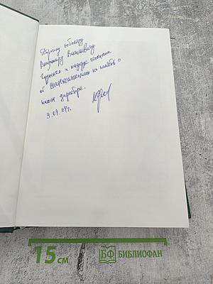 Игорь Сергеевич Грамберг - ученый и человек