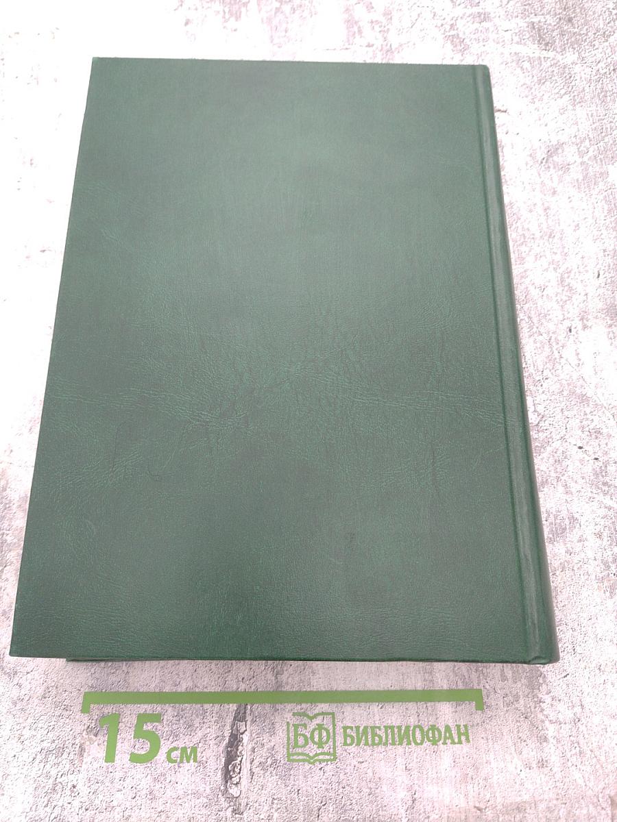 Игорь Сергеевич Грамберг - ученый и человек