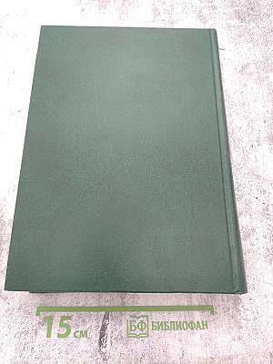 Игорь Сергеевич Грамберг - ученый и человек