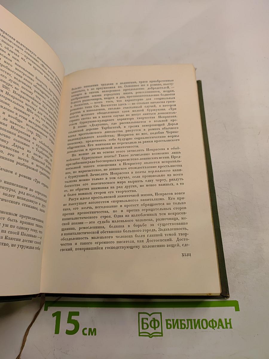 Полное собрание стихотворений. Том II, Книга I