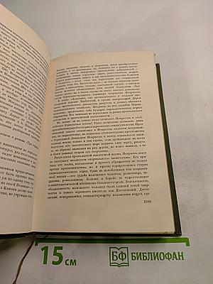 Полное собрание стихотворений. Том II, Книга I