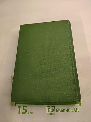 Полное собрание стихотворений. Том II, Книга I