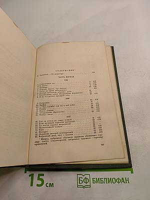 Полное собрание стихотворений. Том I. 1838-1860