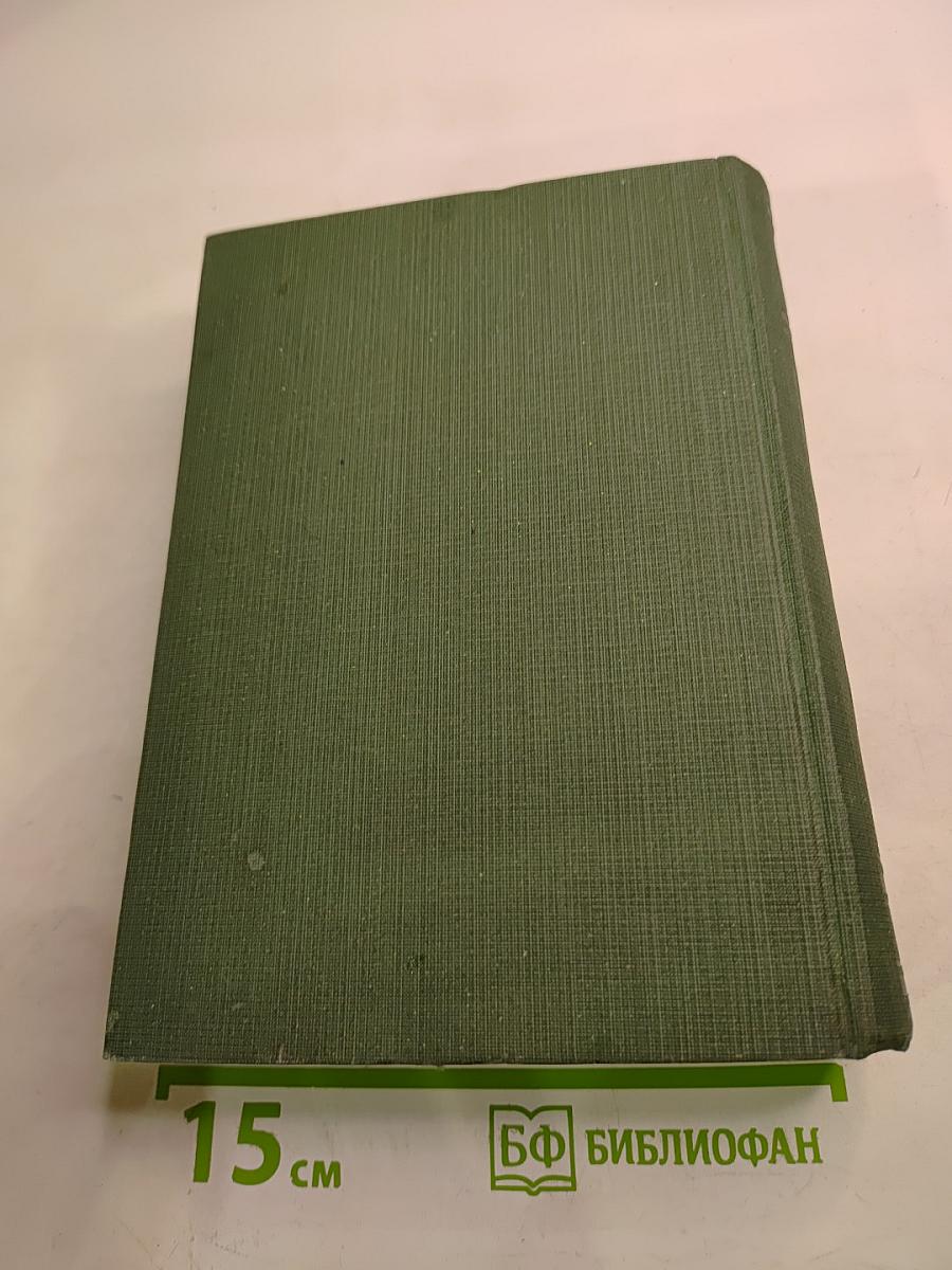 Полное собрание стихотворений. Том I. 1838-1860