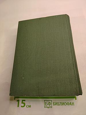Полное собрание стихотворений. Том I. 1838-1860