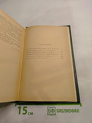Анатоль Франс. Собрание сочинений. Том четвертый