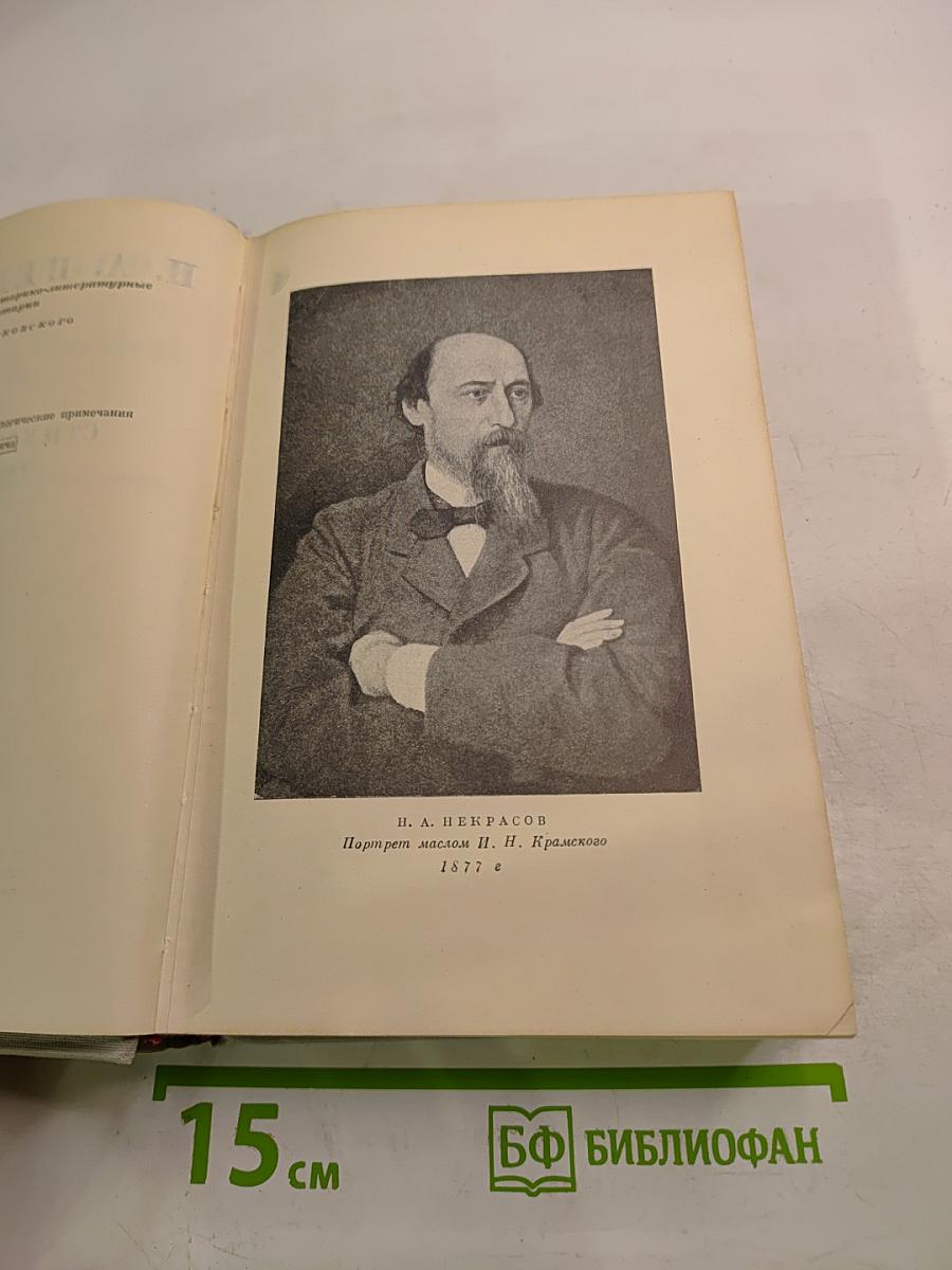Полное собрание сочинений. Том I. Стихотворения 1838–1856