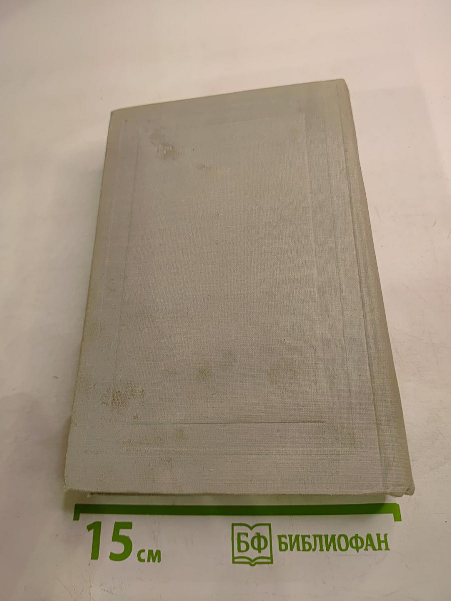 Полное собрание сочинений. Том I. Стихотворения 1838–1856