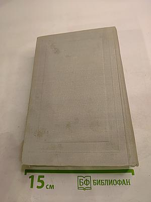 Полное собрание сочинений. Том I. Стихотворения 1838–1856