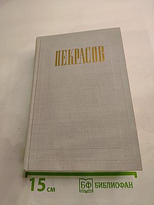 Полное собрание сочинений. Том V: Повести, рассказы и фельетоны