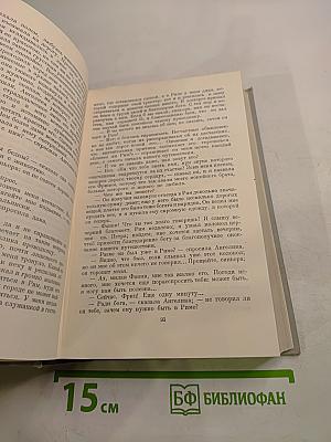 Полное собрание сочинений. Том V: Повести, рассказы и фельетоны