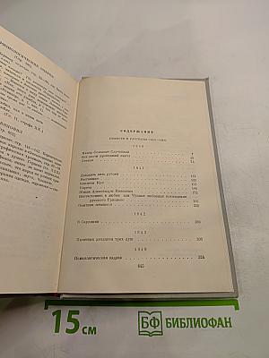 Полное собрание сочинений. Том V: Повести, рассказы и фельетоны