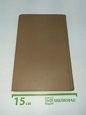 Повести. Том третий