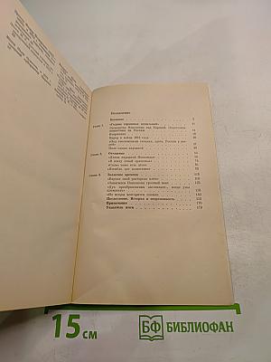 Гроза двенадцатого года...