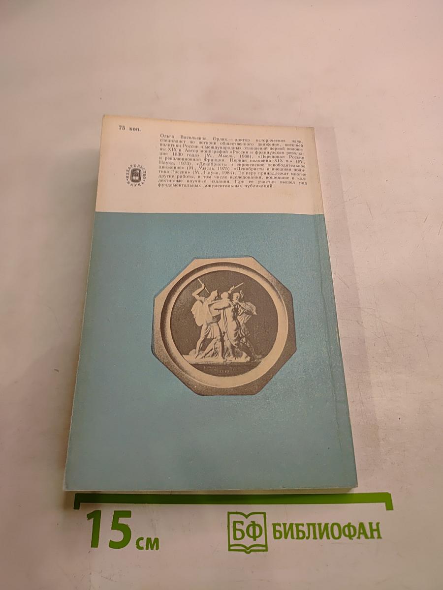 Гроза двенадцатого года...