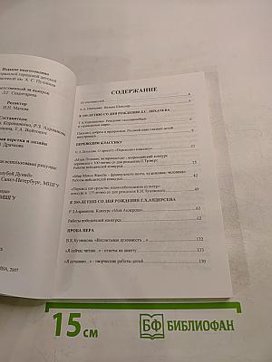 Сочиняем, переводим, рисуем. Выпуск 2. Сборник детских творческих работ