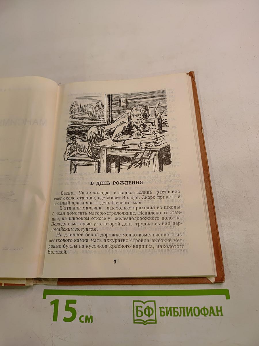 Максимкина аллея