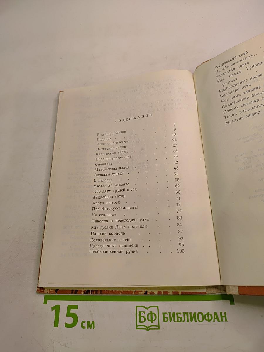 Максимкина аллея