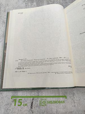 Три жизни Карамзина