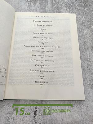 Три жизни Карамзина