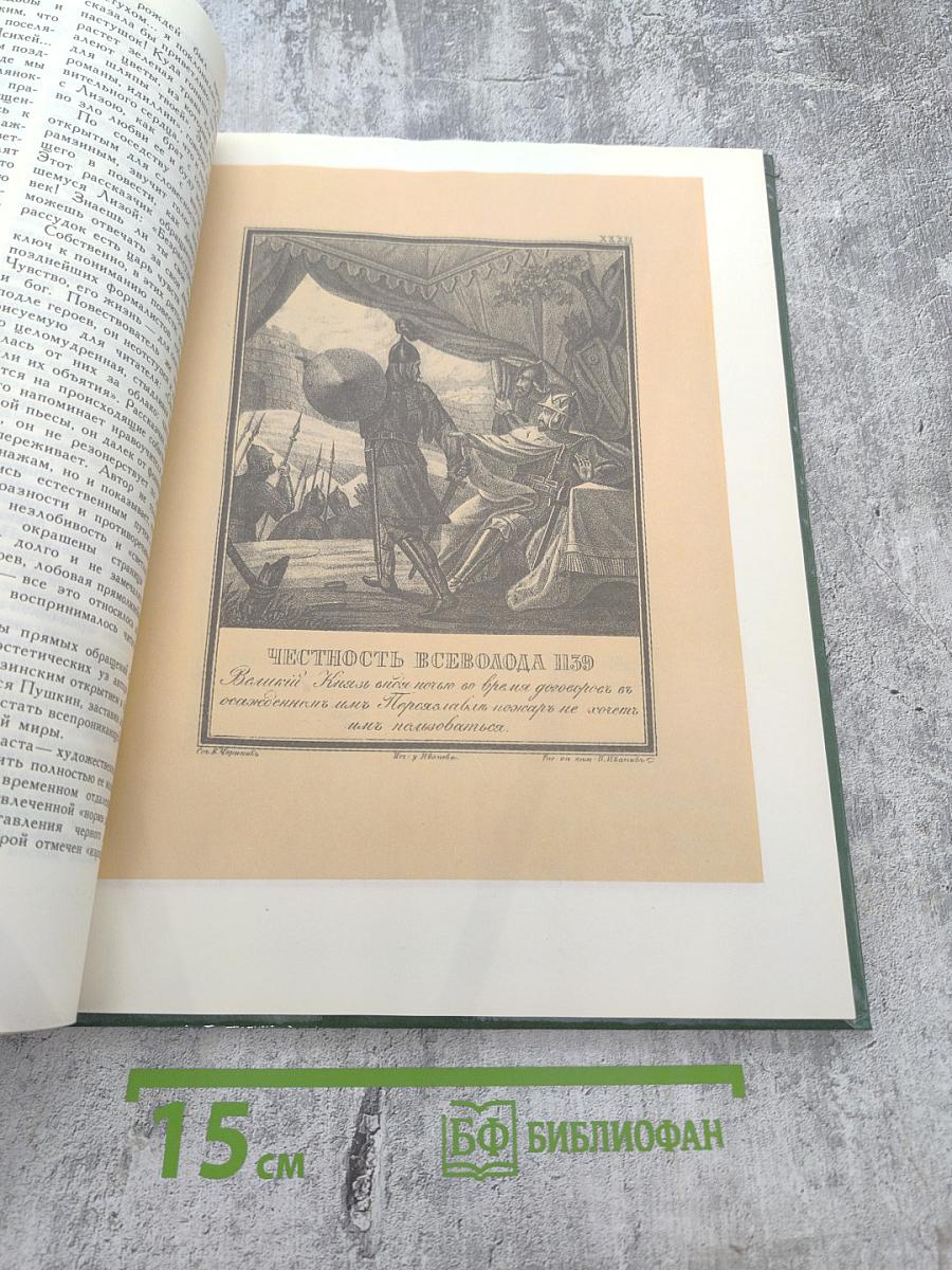 Три жизни Карамзина